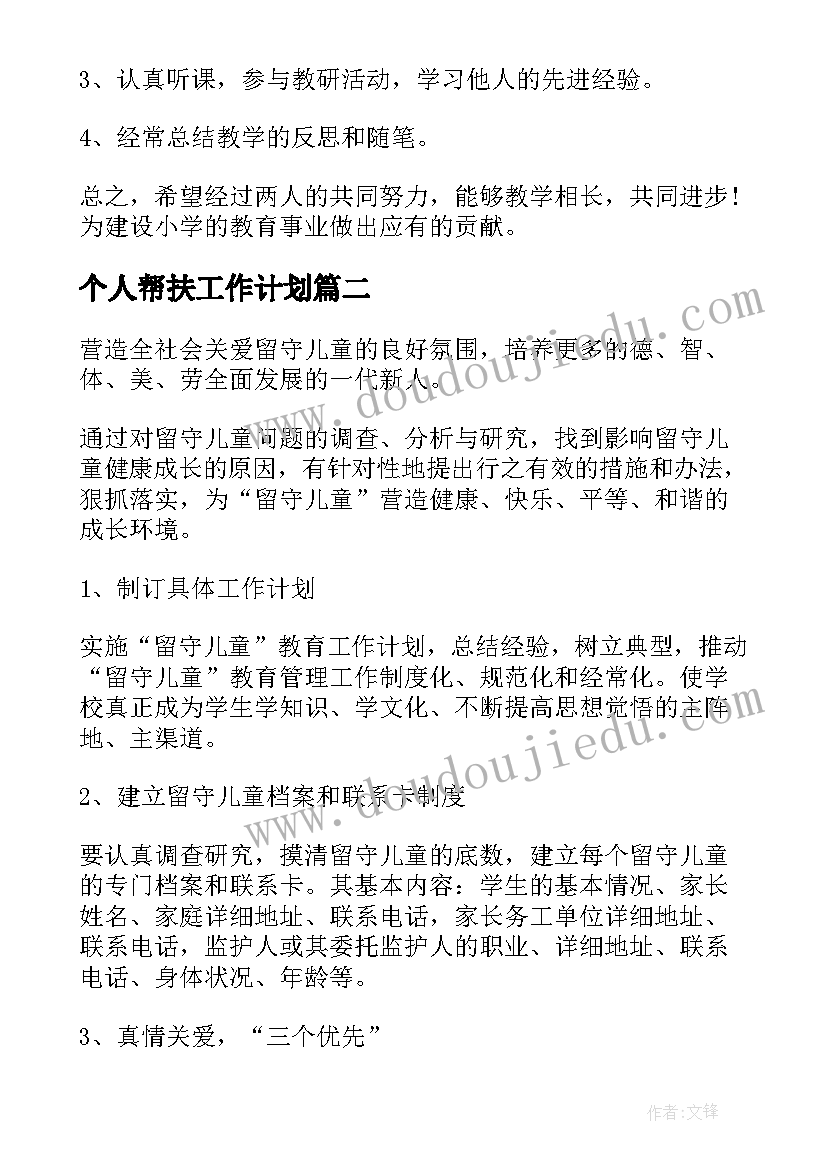 最新小班语言快乐的梦教学反思(大全10篇)