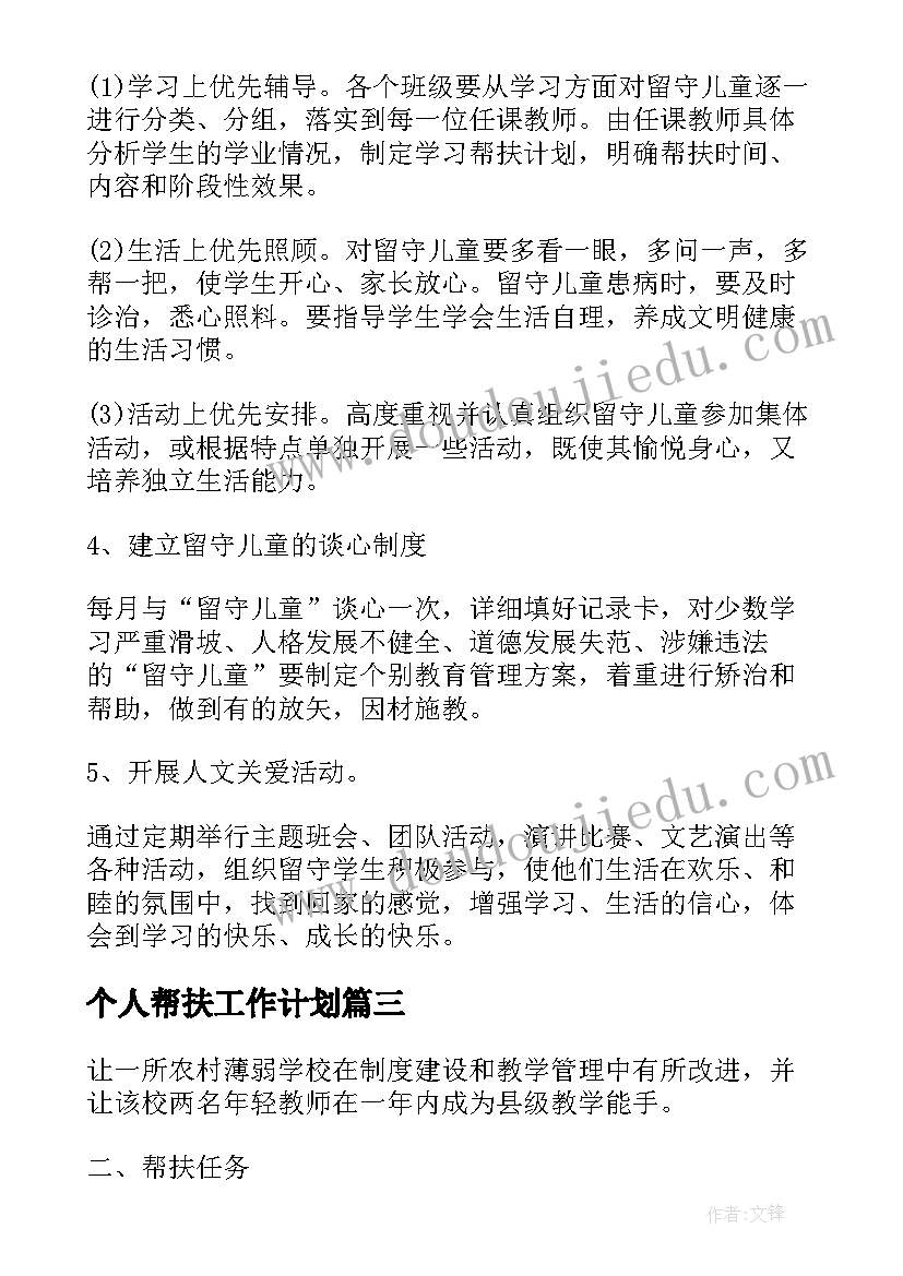 最新小班语言快乐的梦教学反思(大全10篇)