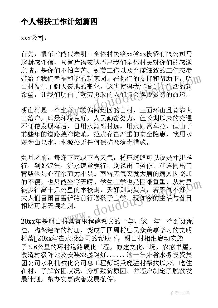 最新小班语言快乐的梦教学反思(大全10篇)