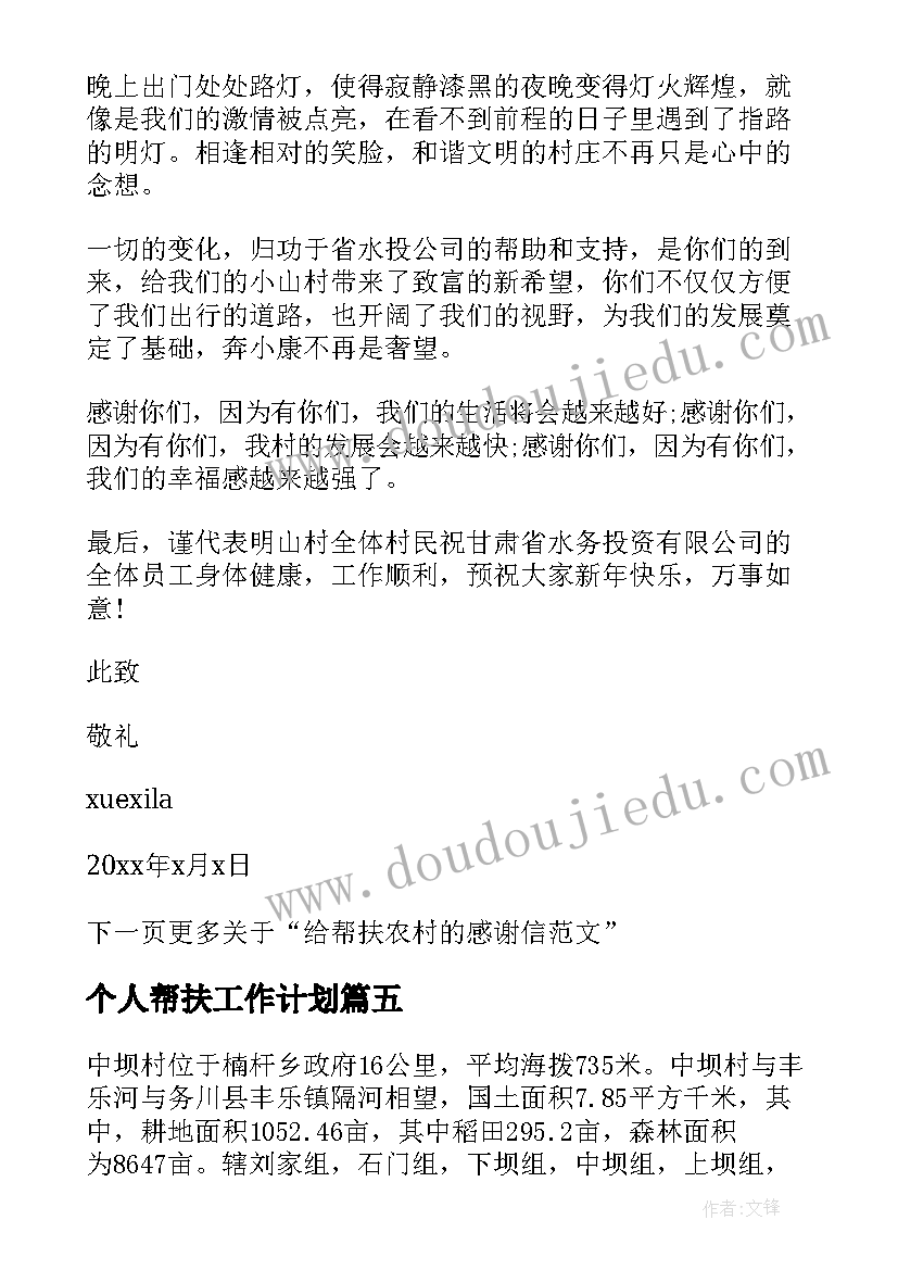 最新小班语言快乐的梦教学反思(大全10篇)