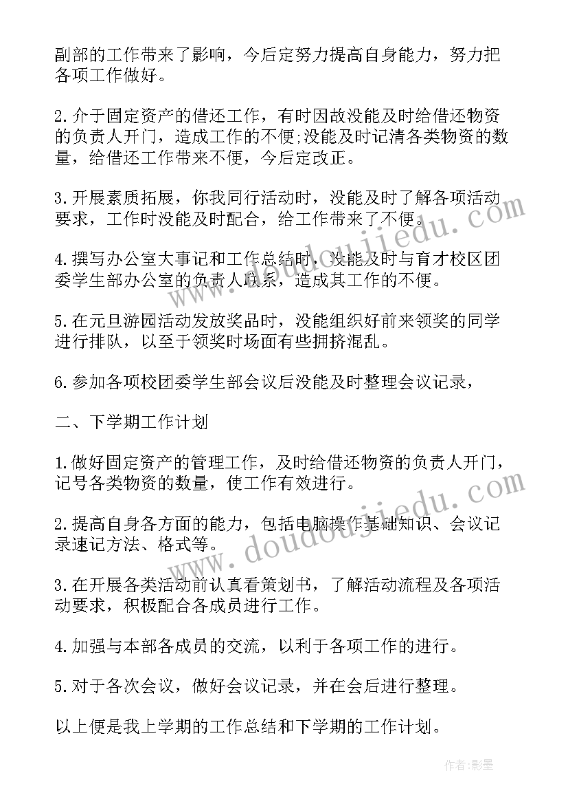 最新在村委工作个人思想工作总结 团县委个人年度思想工作总结(优质5篇)