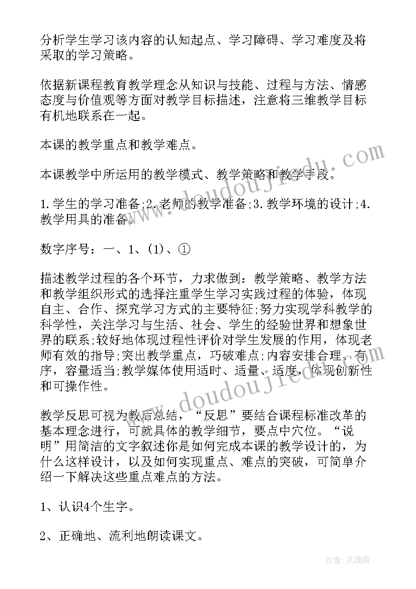 2023年计划内编制意思 教学计划内容包括(大全8篇)