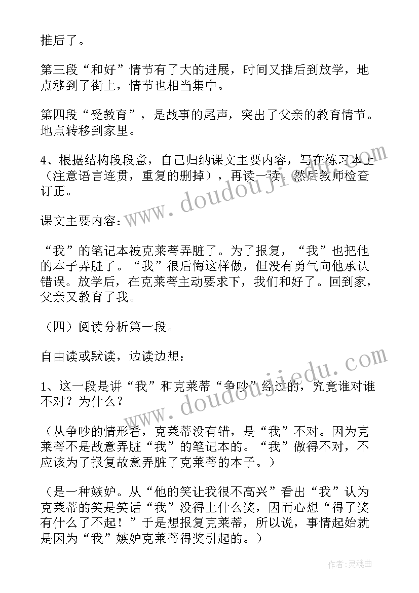 2023年计划内编制意思 教学计划内容包括(大全8篇)