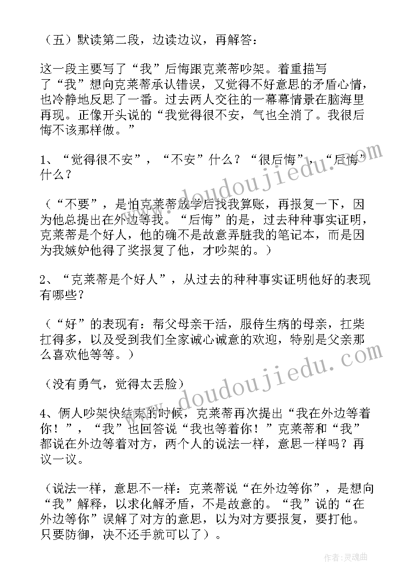 2023年计划内编制意思 教学计划内容包括(大全8篇)