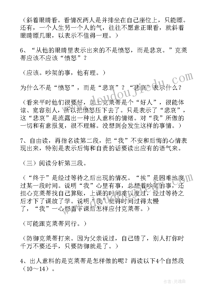 2023年计划内编制意思 教学计划内容包括(大全8篇)