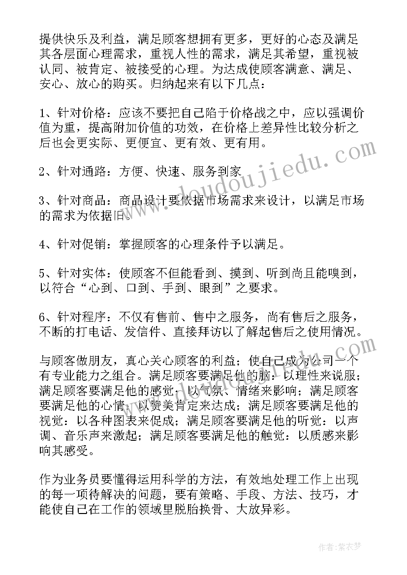 外聘人员转正申请书 管理人员转正申请书(通用10篇)