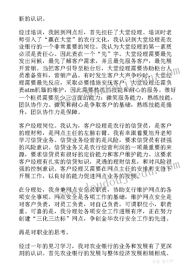 外聘人员转正申请书 管理人员转正申请书(通用10篇)