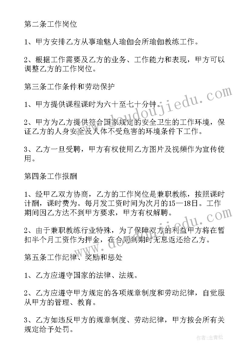 最新会员制合同条款不可退款(实用5篇)