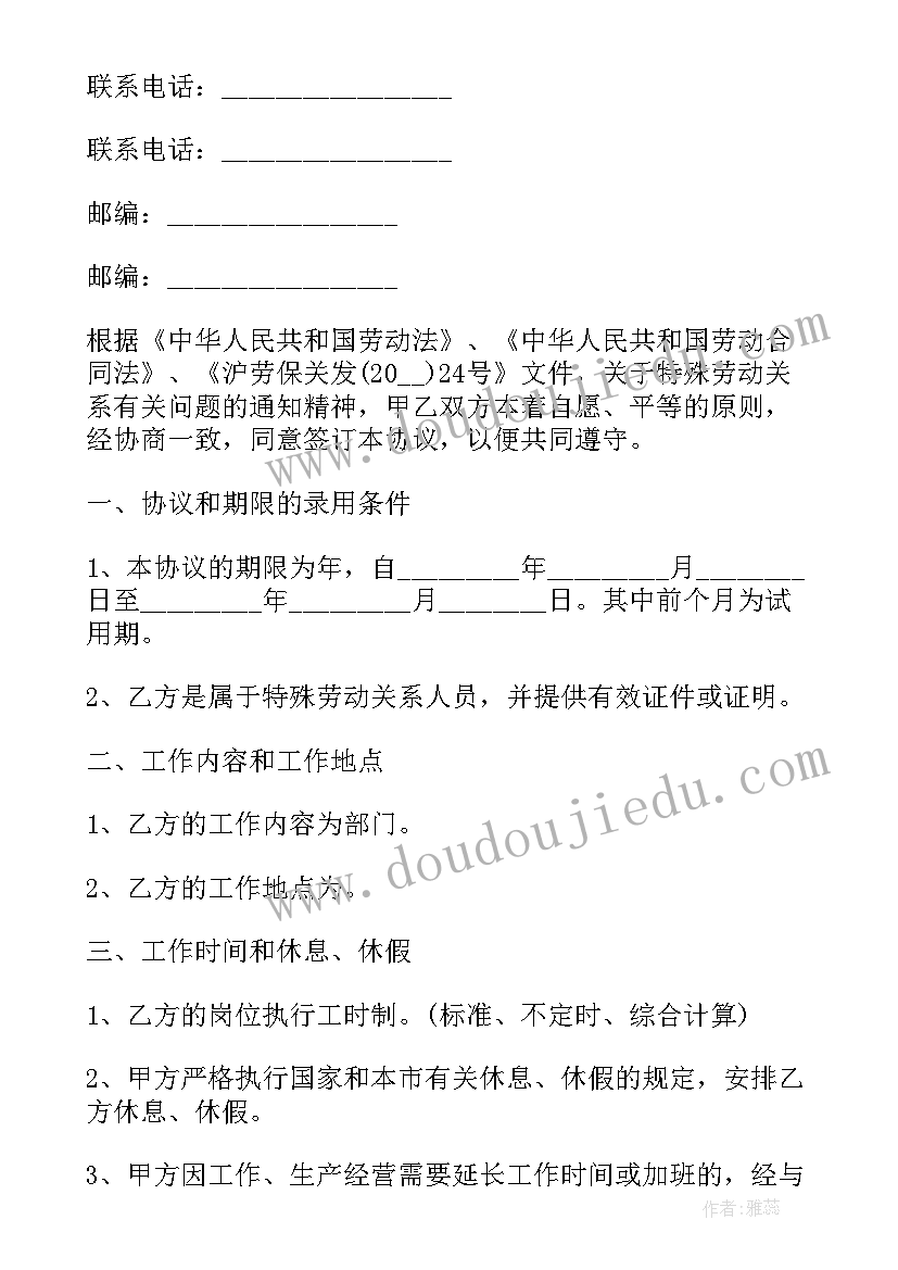 劳动关系解除合同协议 劳动关系解除合同(模板7篇)