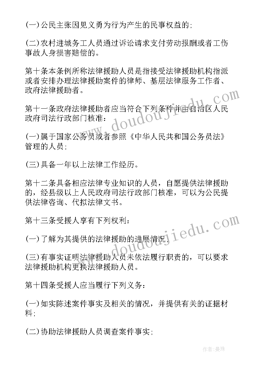 2023年黑龙江计划生育条例 山西省计划生育条例(精选5篇)