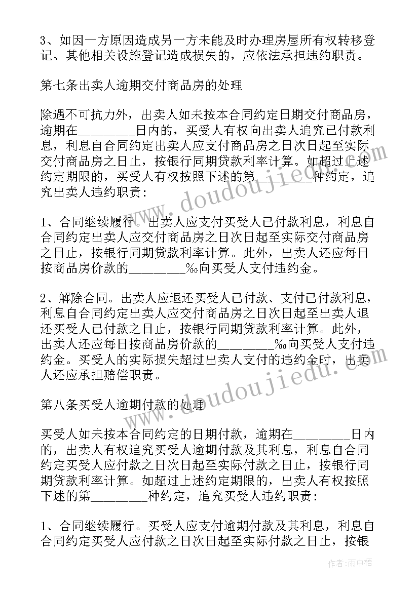 简单买卖合同书 简单买卖合同(优质7篇)