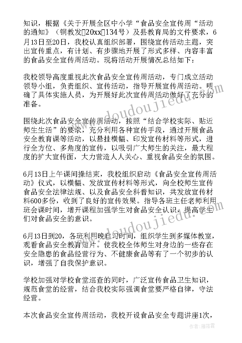 保险公司合规宣传月活动总结(大全10篇)