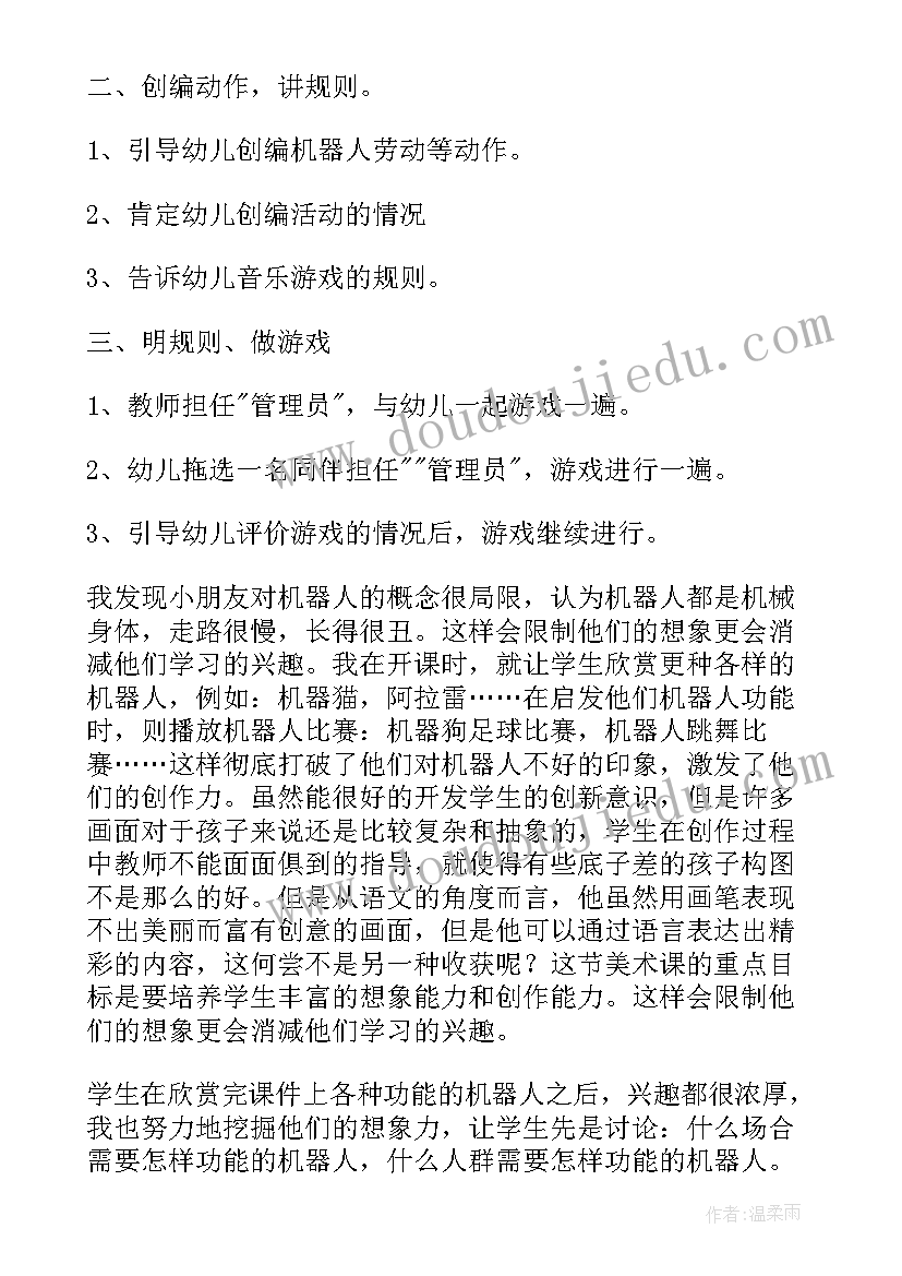 最新幼儿园混班教育 幼儿园大班音乐活动教案及反思(精选5篇)