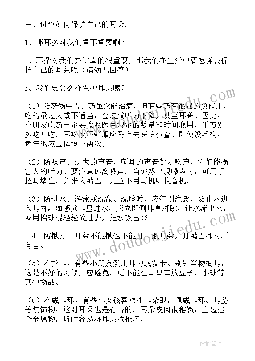 最新幼儿园混班教育 幼儿园大班音乐活动教案及反思(精选5篇)