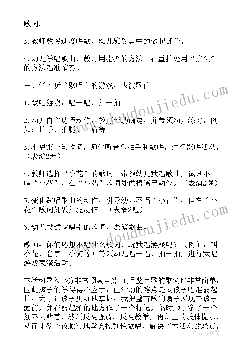 最新幼儿园混班教育 幼儿园大班音乐活动教案及反思(精选5篇)