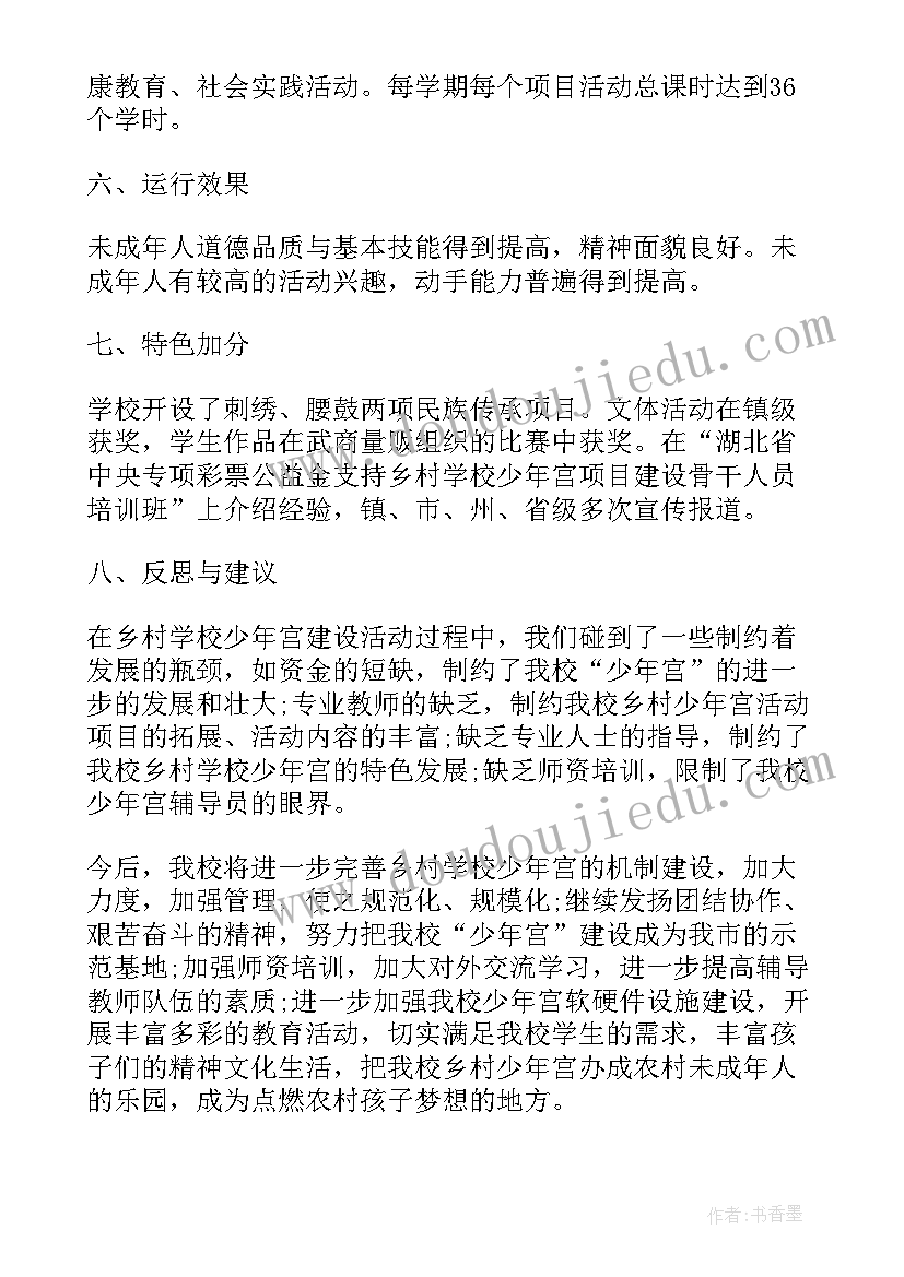 乡村医生自查整改报告(模板5篇)