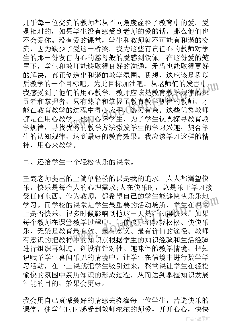 德育安全心得体会(实用6篇)