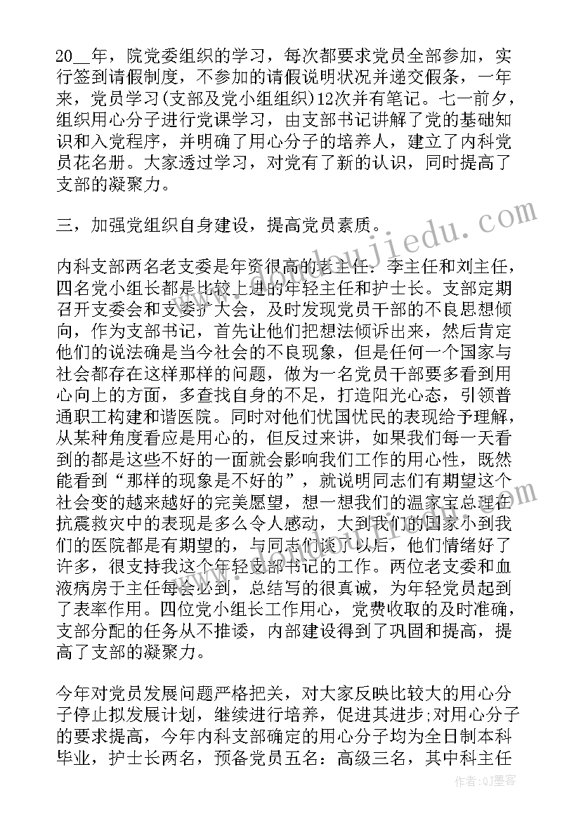 2023年护士长述职述廉报告完整版 护士长述职述廉报告(精选9篇)