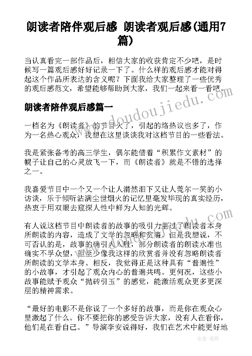 最新大班美术教案运动的人(模板10篇)