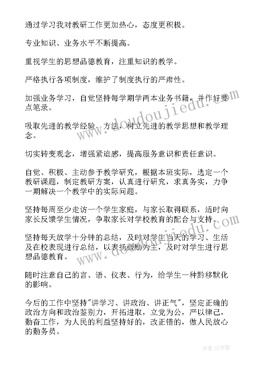 最新摘果子教案反思大班 二年级语文教学反思(优质9篇)