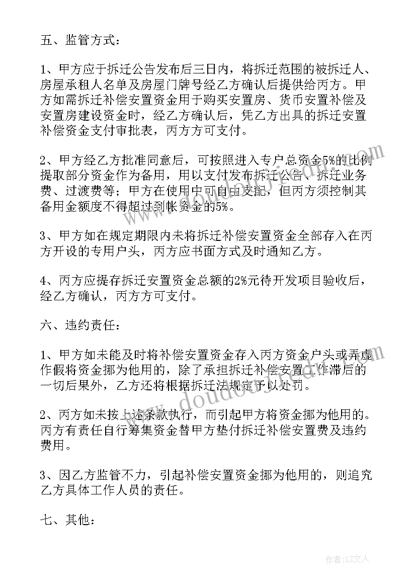 合同内容的条款(汇总5篇)