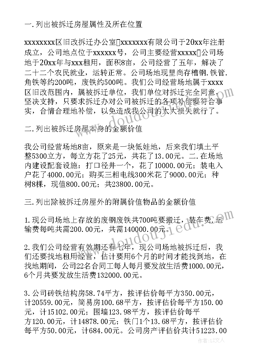 合同内容的条款(汇总5篇)