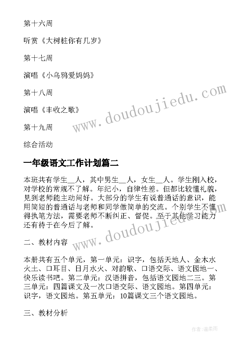 最新小班手工冰糖葫芦教案活动延伸 小班活动方案(汇总10篇)