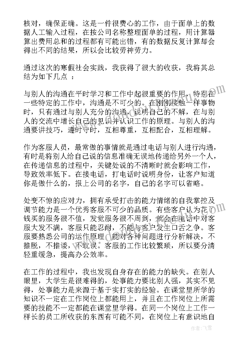 快递实践报告(汇总5篇)