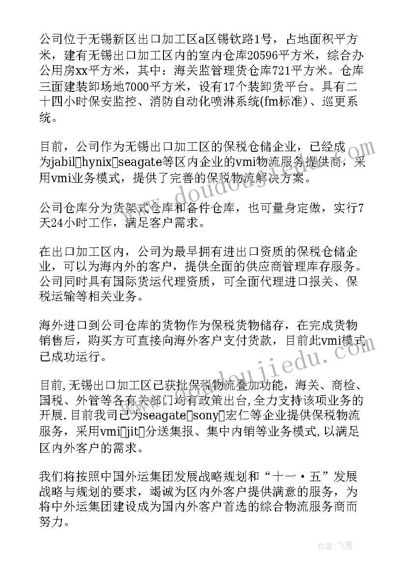 快递实践报告(汇总5篇)