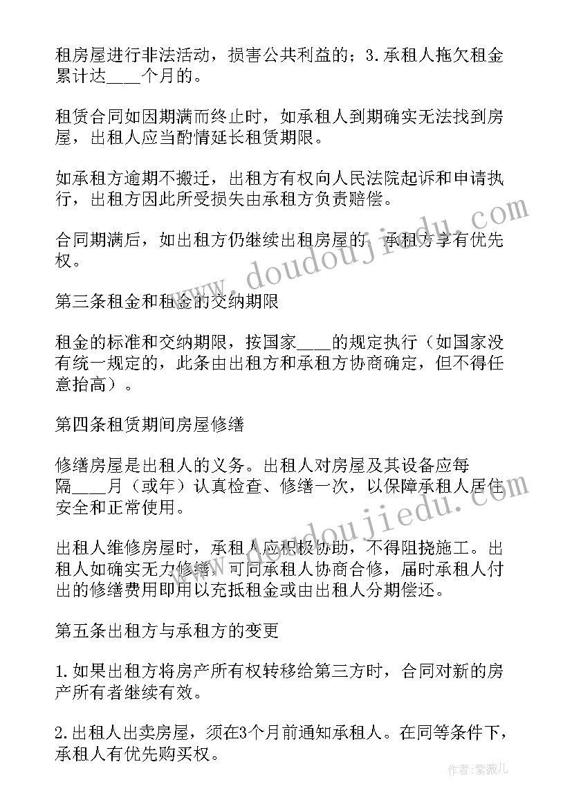 建房简易合同(实用7篇)