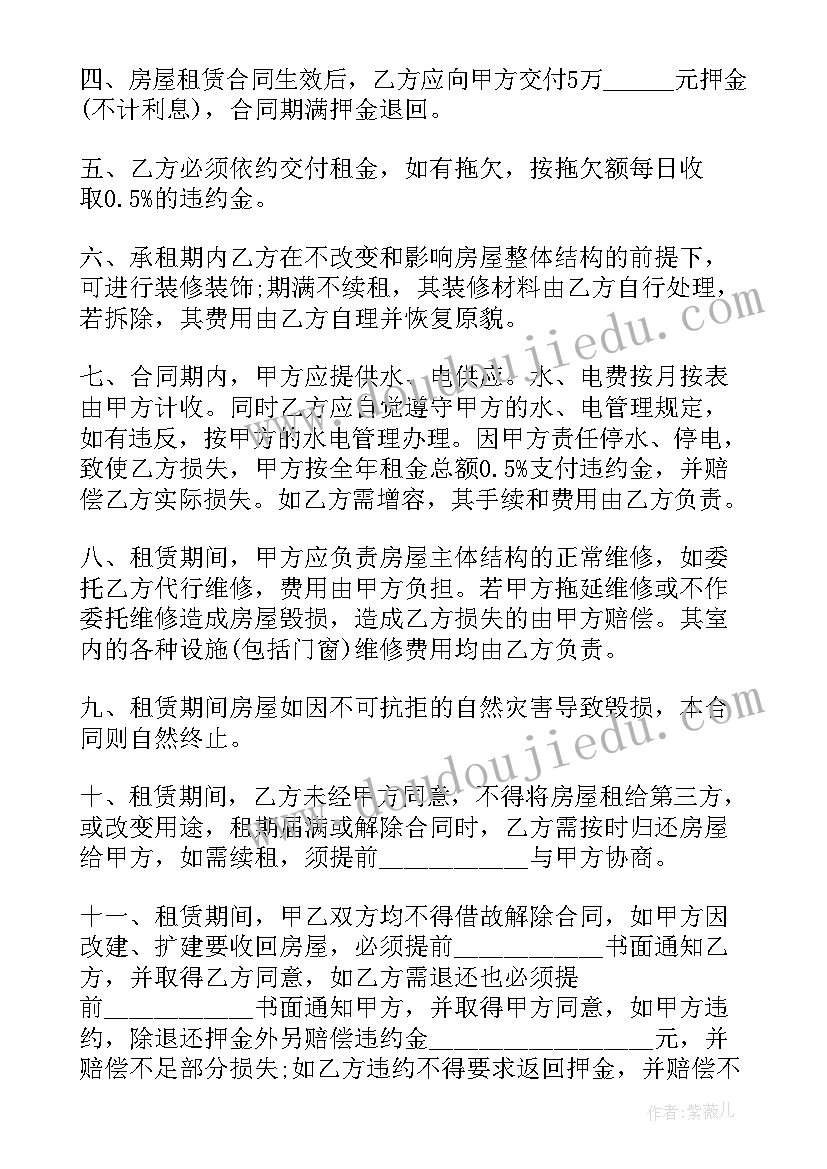 建房简易合同(实用7篇)