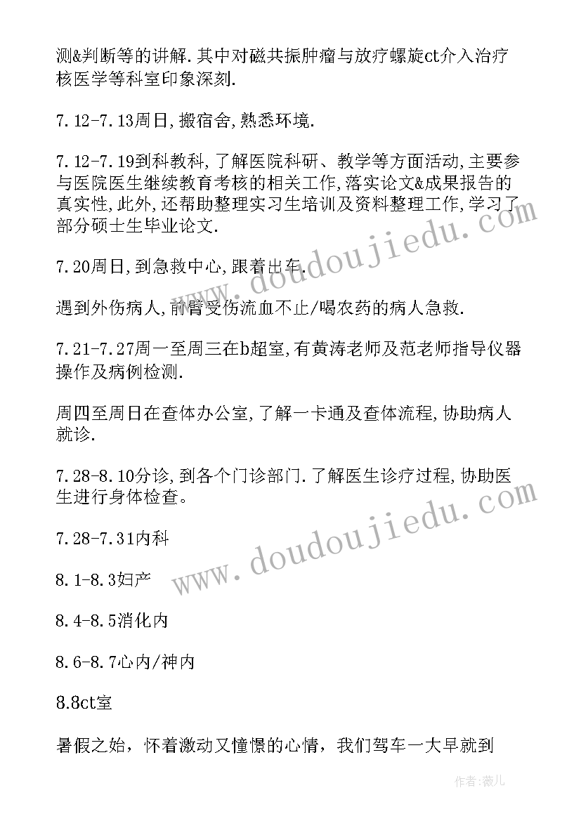 2023年乡镇卫生整改报告(通用6篇)