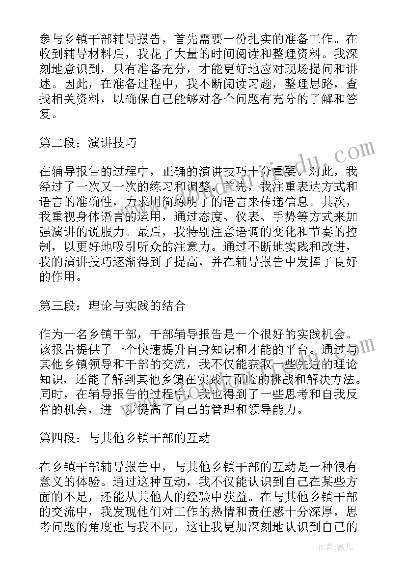 2023年乡镇卫生整改报告(通用6篇)