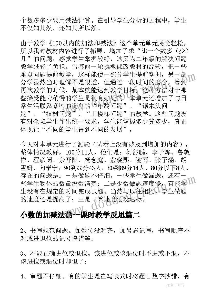 幼儿园玩水活动方案通知 六一儿童节幼儿园活动方案(精选10篇)