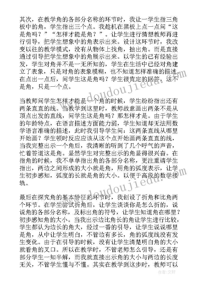 最新二年级认识米课后反思 二年级数学认识整百数教学反思(通用9篇)