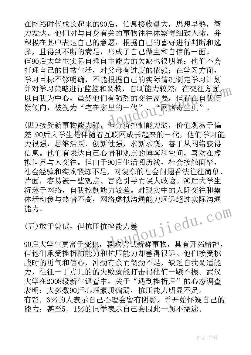 2023年大学生思想政治教育的特点 大学生思想政治教育实效性综述论文(优秀5篇)