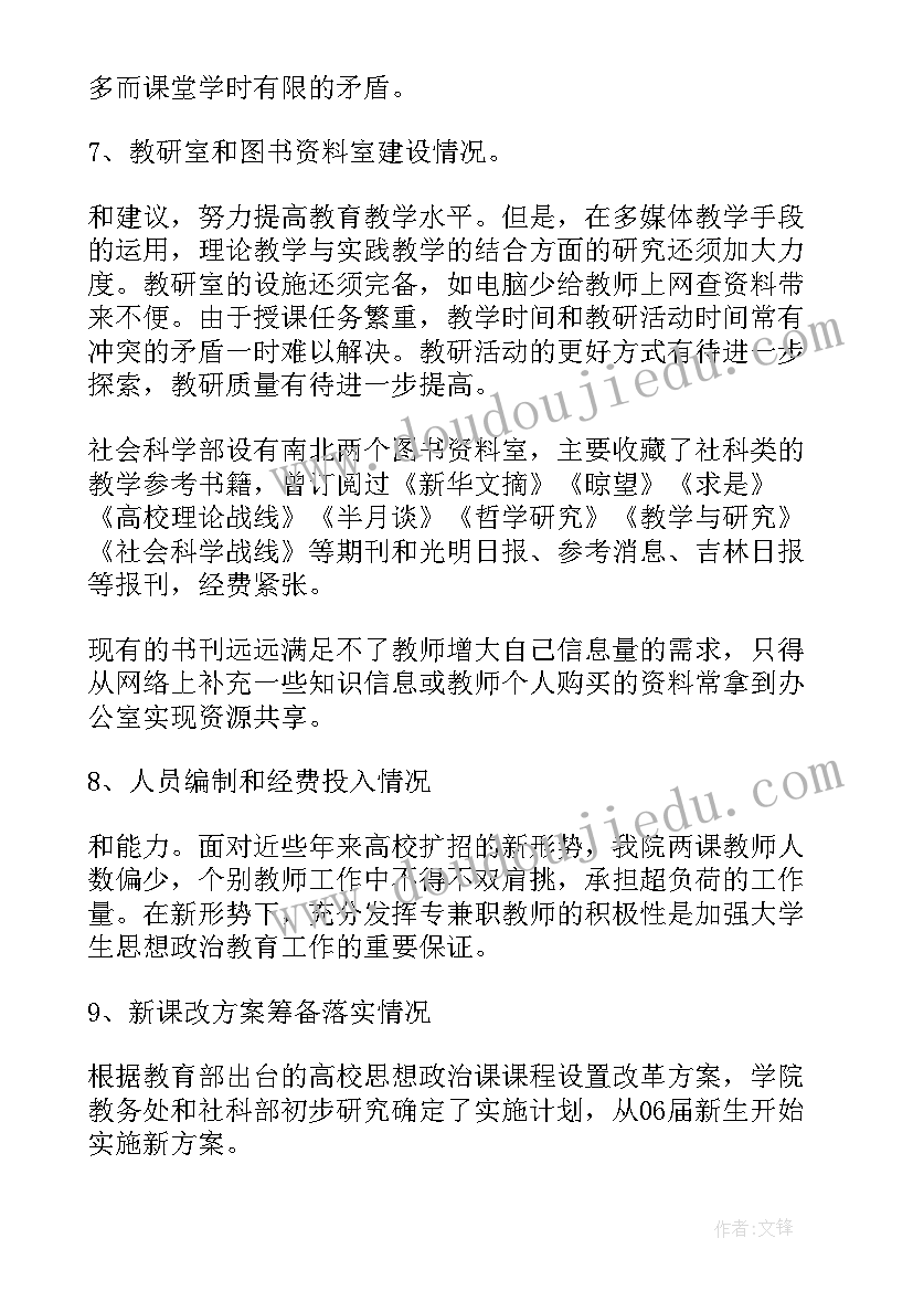 2023年大学生思想政治教育的特点 大学生思想政治教育实效性综述论文(优秀5篇)