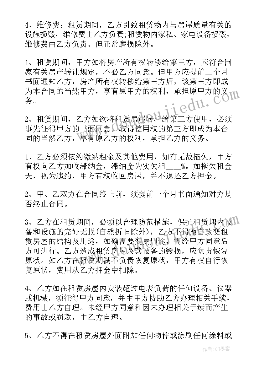 最新抵押物租赁合同(汇总6篇)