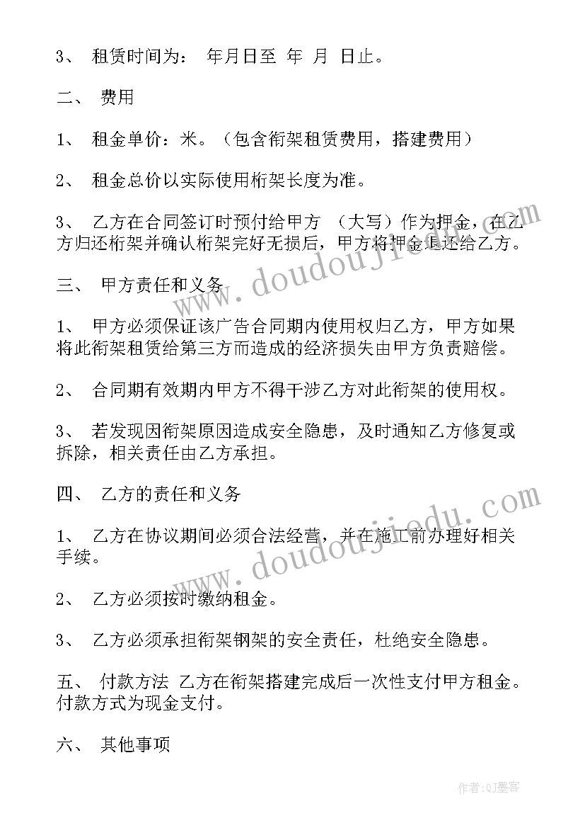 最新抵押物租赁合同(汇总6篇)