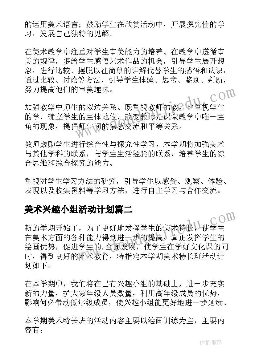 最新二次函数图像与性质教学反思(优质5篇)