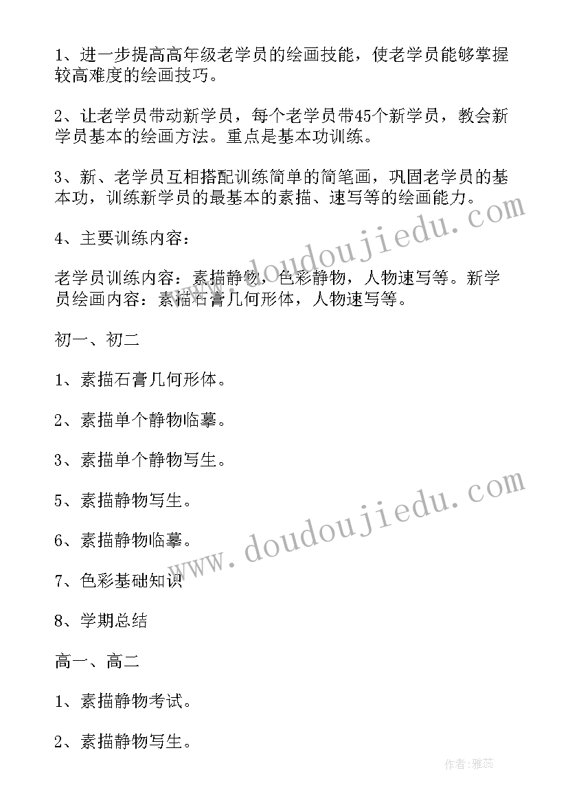 最新二次函数图像与性质教学反思(优质5篇)