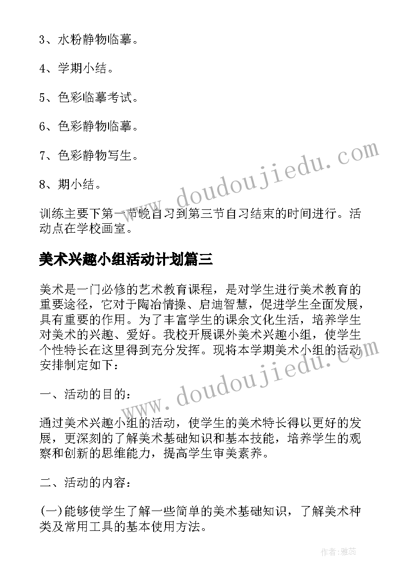 最新二次函数图像与性质教学反思(优质5篇)