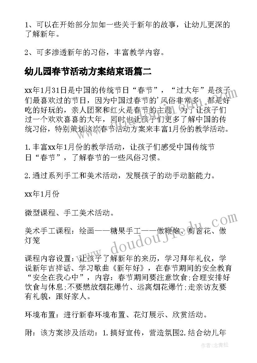 最新搭石教学反思优缺(通用5篇)