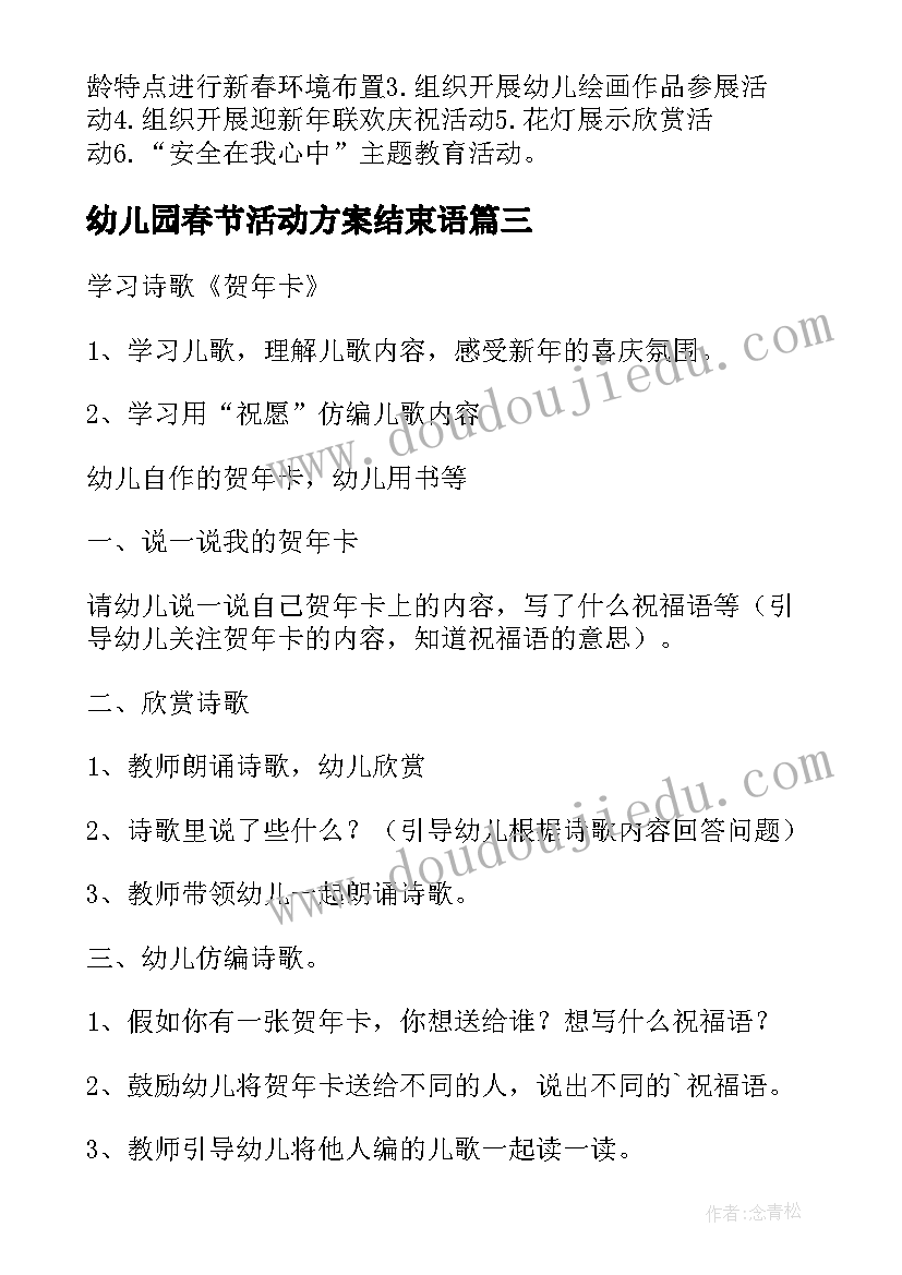 最新搭石教学反思优缺(通用5篇)