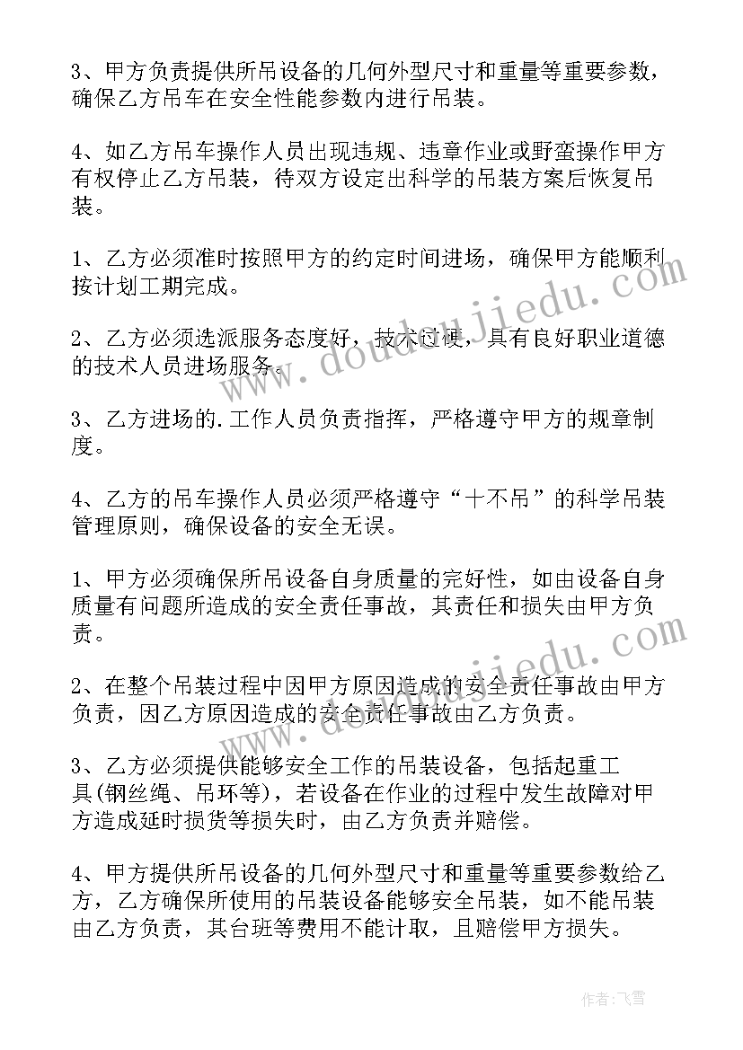 秋季幼儿园保教工作计划(优秀5篇)