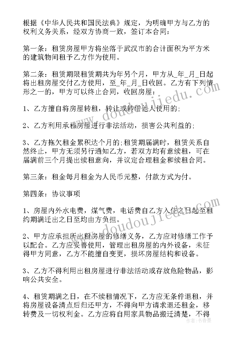 最新个人公寓出租合同协议书 个人公寓房出租合同(精选5篇)