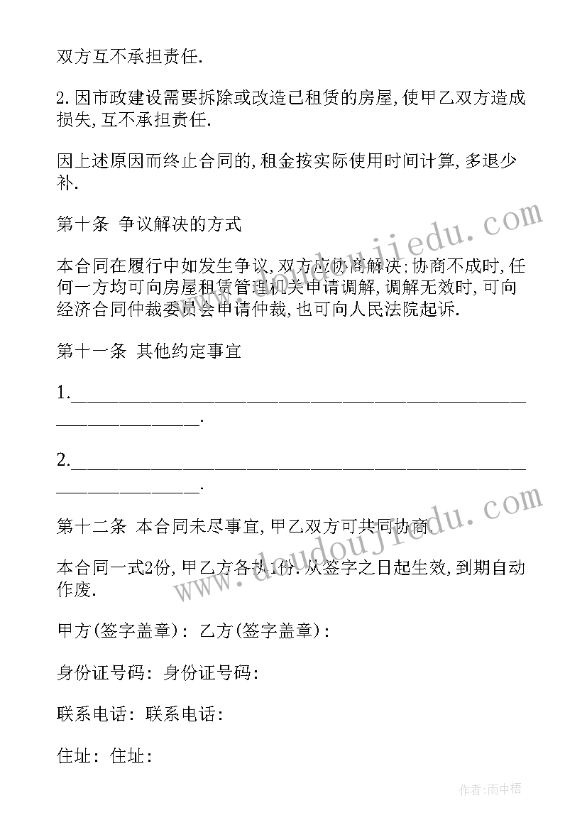 最新我为祖国喝彩演讲活动方案(优秀10篇)