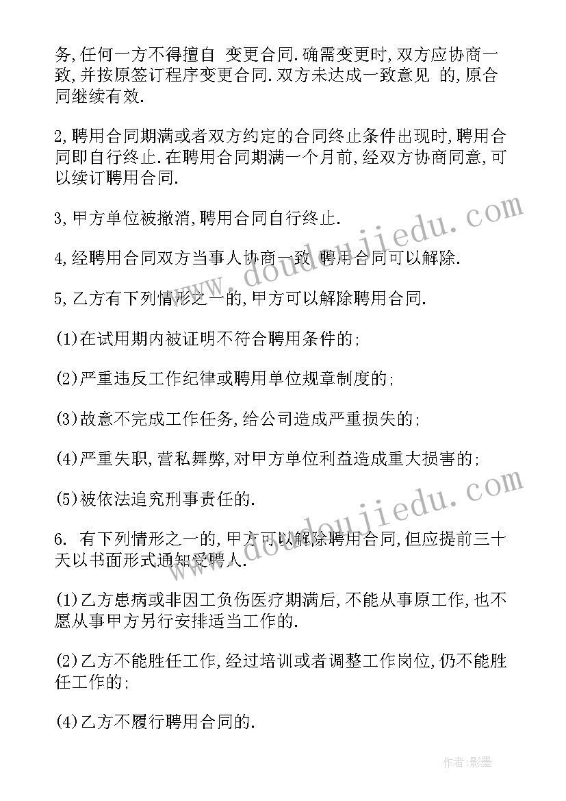 最新个人和企业签订承包工程合同有效吗(模板5篇)