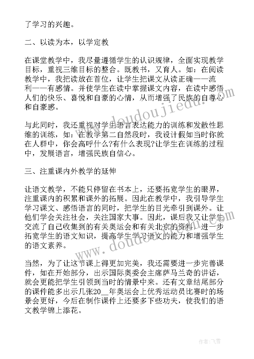 最新荷塘教案反思(汇总5篇)