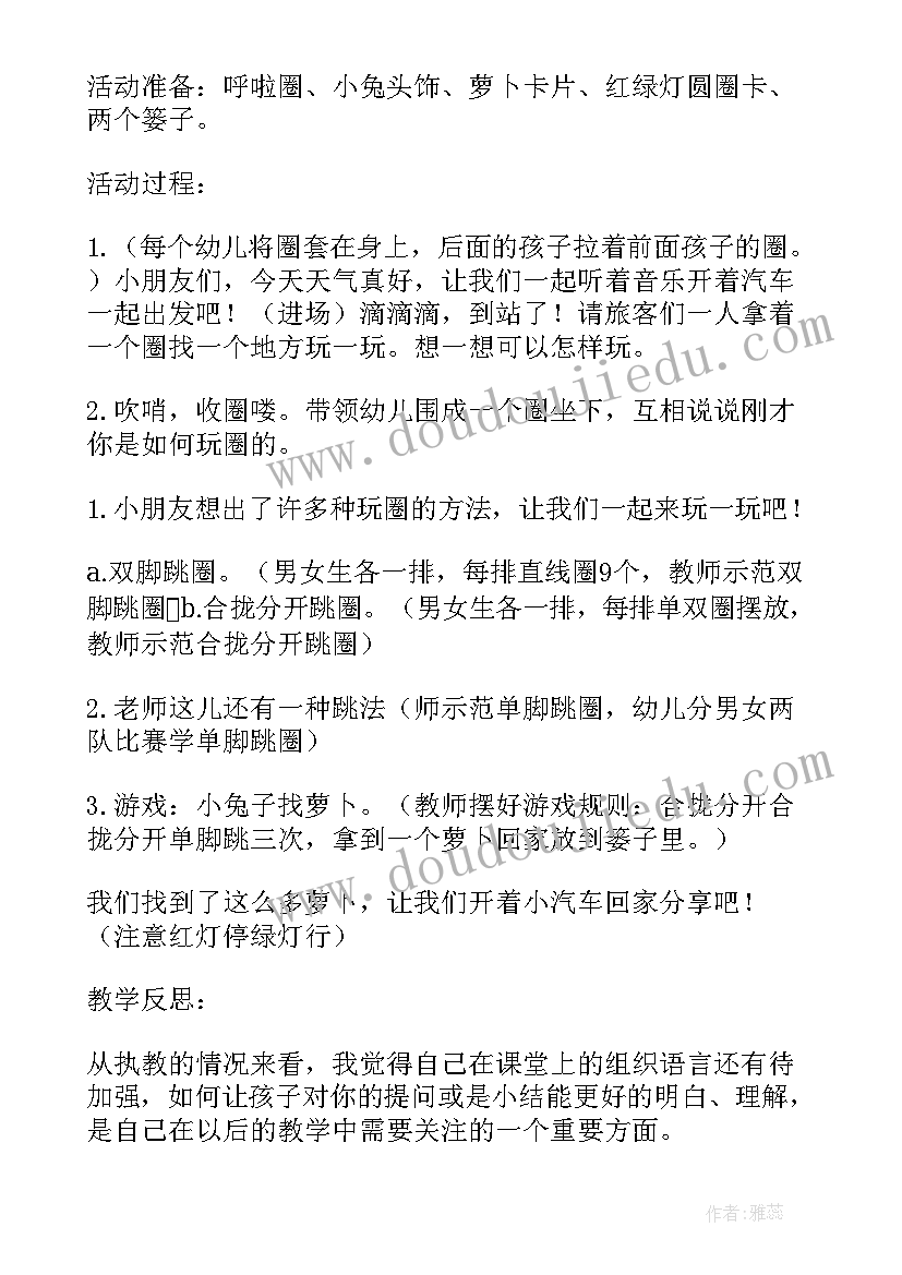 体育活动捕蝴蝶教案反思大班 幼儿园体育活动教案反思(模板5篇)